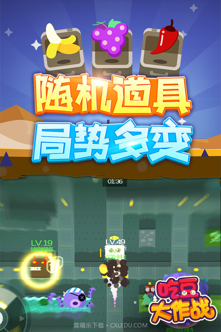 吃豆大作战截图4