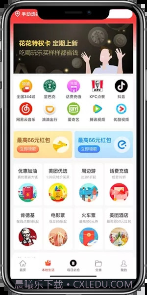 凌选优品截图1