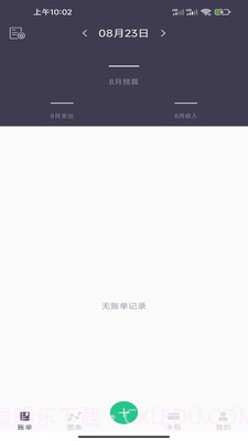 蓝鲸记账截图4 蓝鲸记账截图4