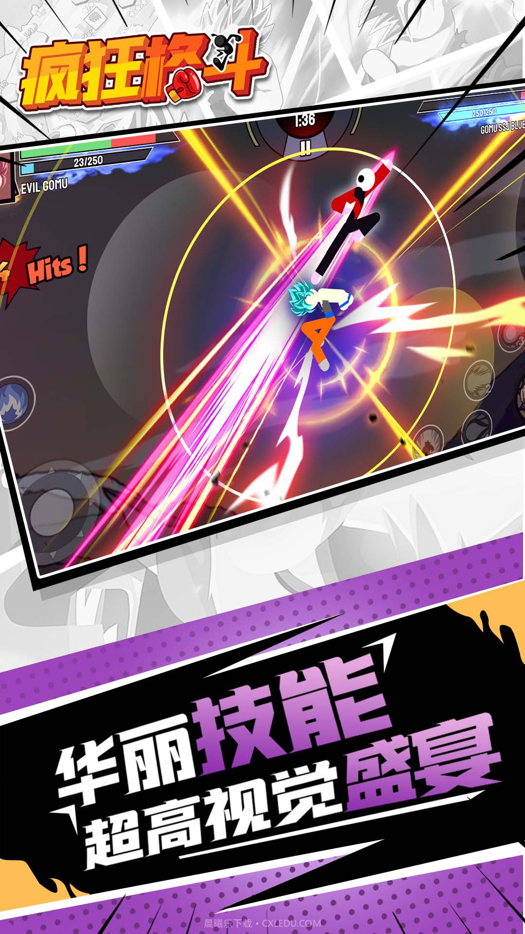 疯狂格斗截图3 疯狂格斗截图3