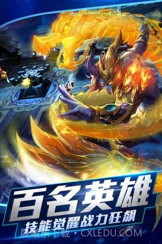 360版本乱斗西游2截图2