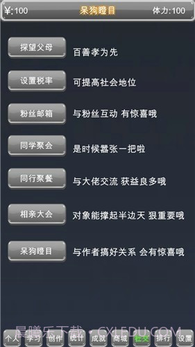 独立游戏创业路截图3 独立游戏创业路截图3