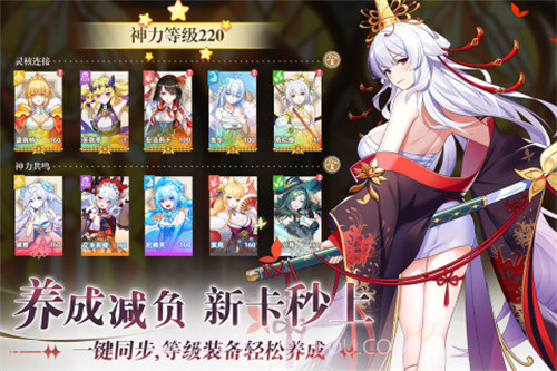 万灵幻想无限砖石截图3 万灵幻想无限砖石截图3