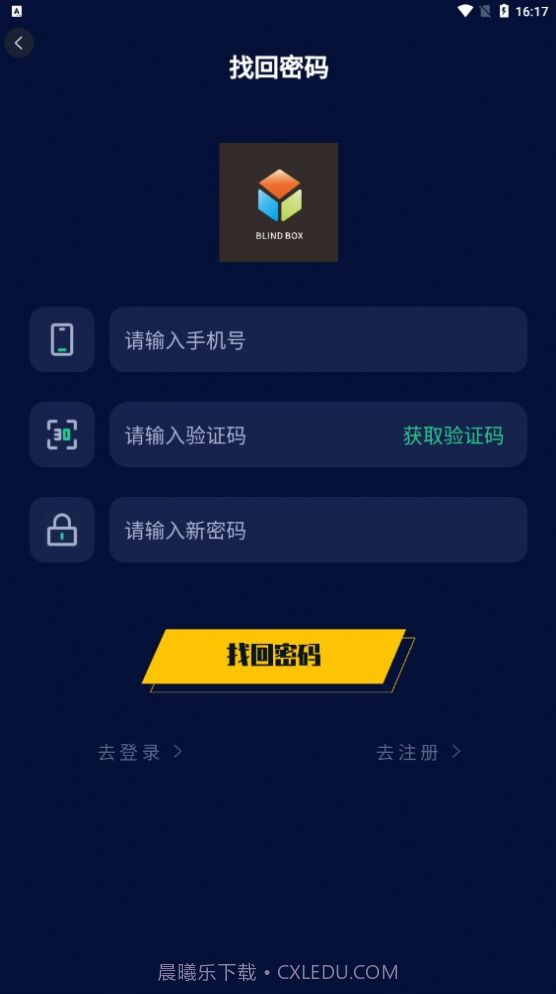 趣拆盲盒截图1 趣拆盲盒截图1