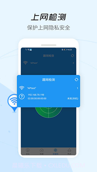 手机wifi信号增强器V12.9.6 for Android 去广告版截图1
