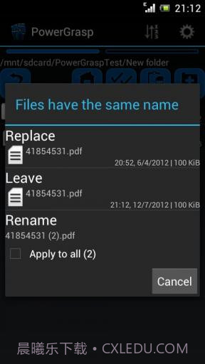 解压缩工具 PowerGrasp file archiver截图2
