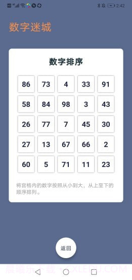 数字迷城截图4