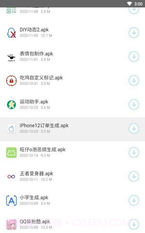 小沐软件库截图2