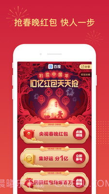 百度极速版截图4 百度极速版截图4