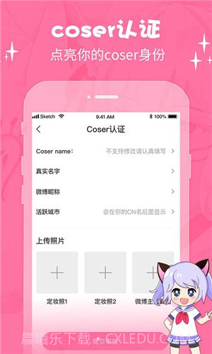 cosama截图4