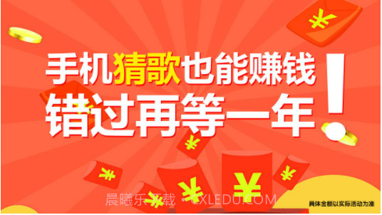 百万猜歌王截图2 百万猜歌王截图2