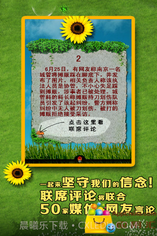 一句话截图3 一句话截图3