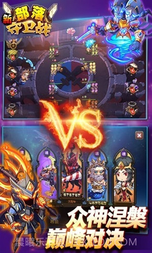 部落守卫战百度版 V3.27.02 安卓中文版截图5