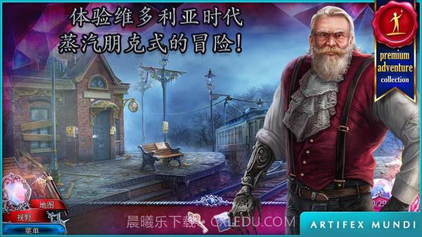 猩红秘传被诅咒的孩子截图2 猩红秘传被诅咒的孩子截图2