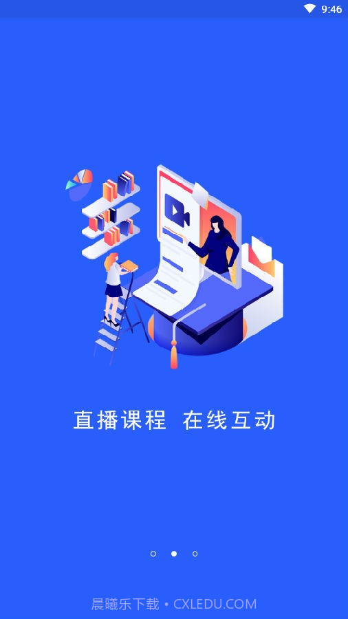 启程学院截图3 启程学院截图3