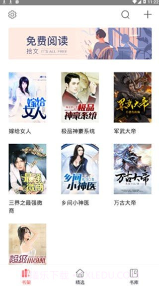 凡人小说截图2 凡人小说截图2