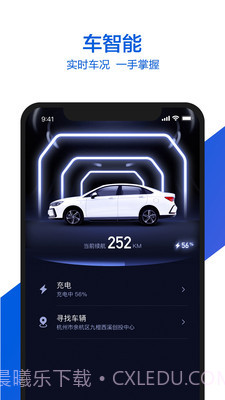 小桔有车截图3 小桔有车截图3