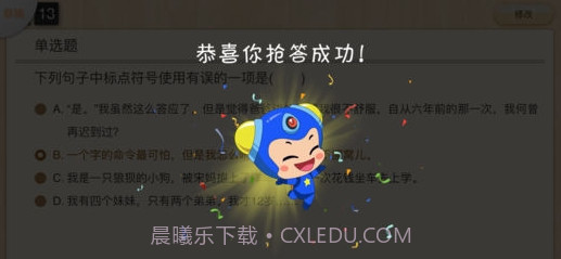 101智慧课堂(101智慧课堂平板电脑)V1.10.14.2 安卓正式版截图2 101智慧课堂(101智慧课堂平板电脑)V1.10.14.2 安卓正式版截图2