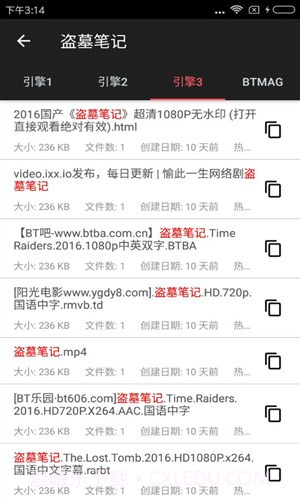 磁力BT搜索截图3 磁力BT搜索截图3