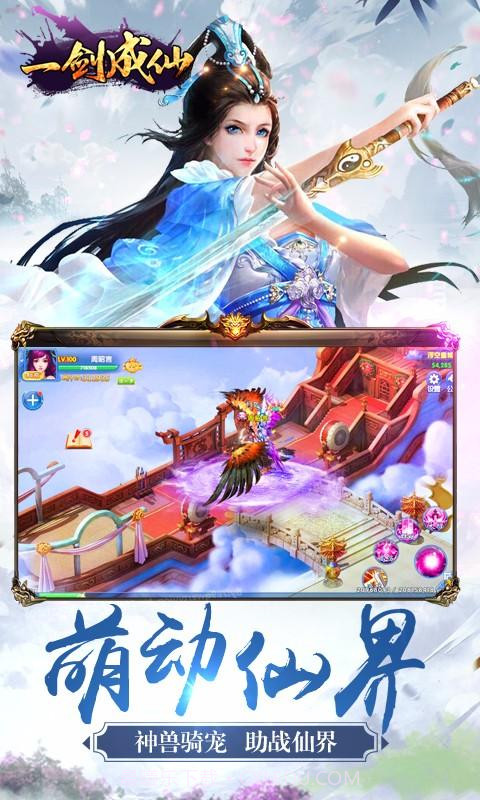 一剑成仙截图3 一剑成仙截图3