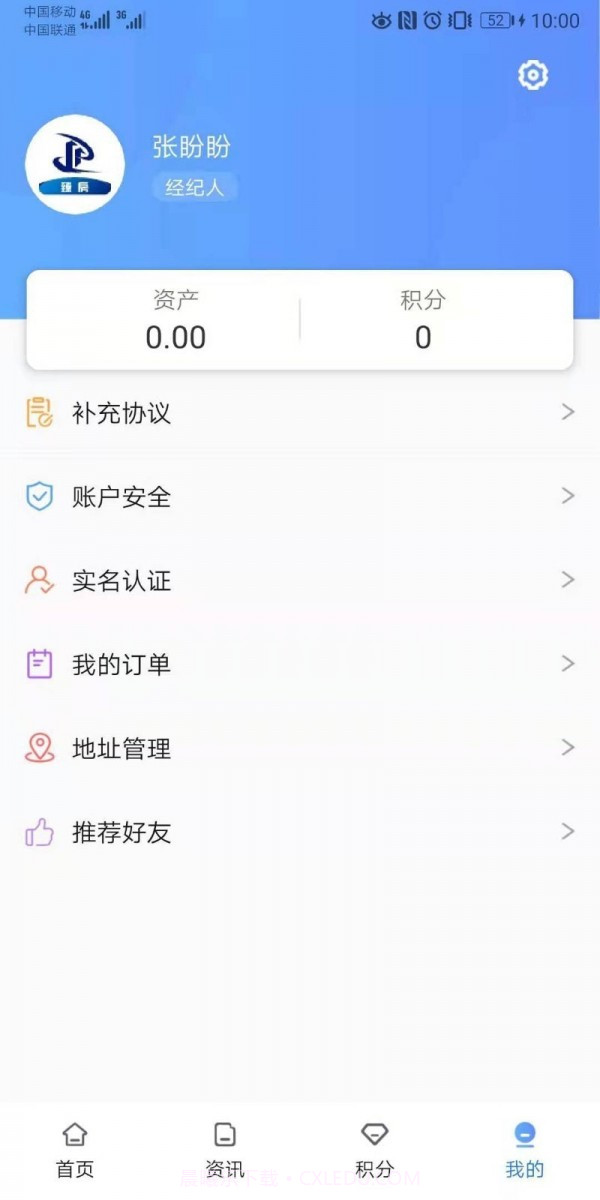 臻房截图4 臻房截图4