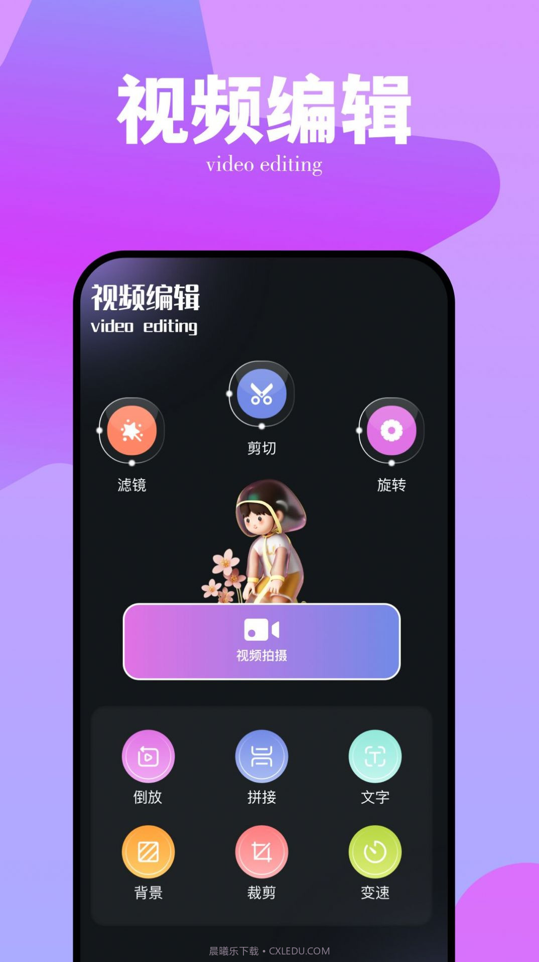 番石榴视频播放器版截图1