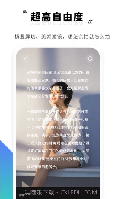 霸王演讲宝截图2