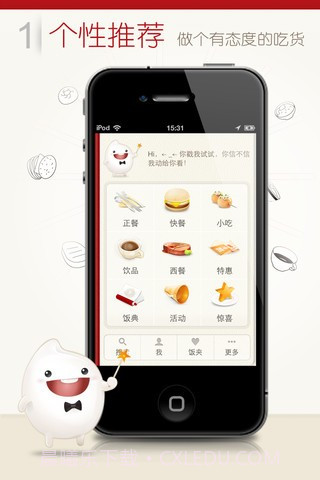 饭饭截图3 饭饭截图3