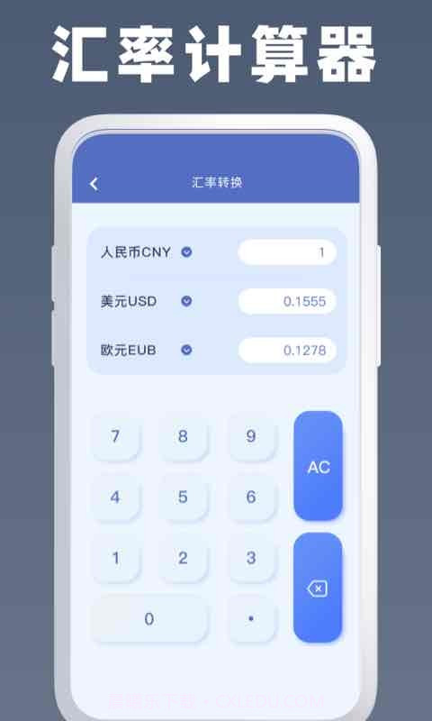 symbo计算器截图3
