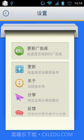 广告清除器最新截图1 广告清除器最新截图1