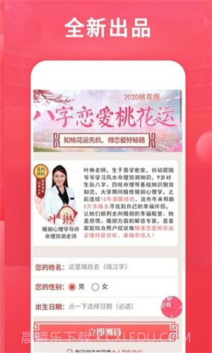 生肖宝典截图2 生肖宝典截图2