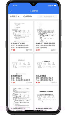 法立正截图2 法立正截图2