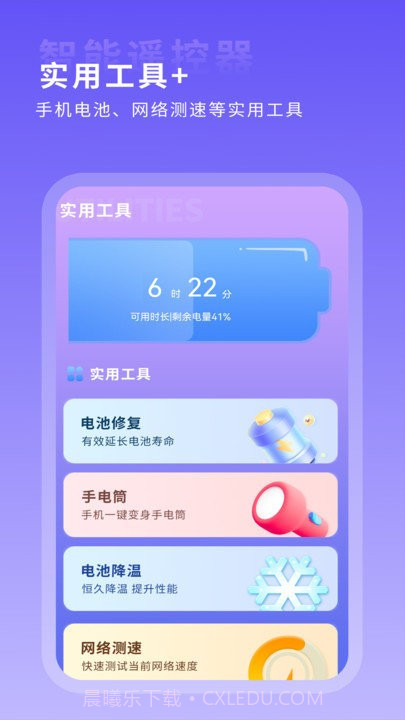 空调电视遥控器截图4