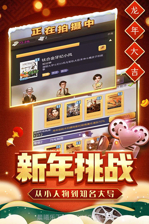 票房大卖王无限资源版截图1 票房大卖王无限资源版截图1