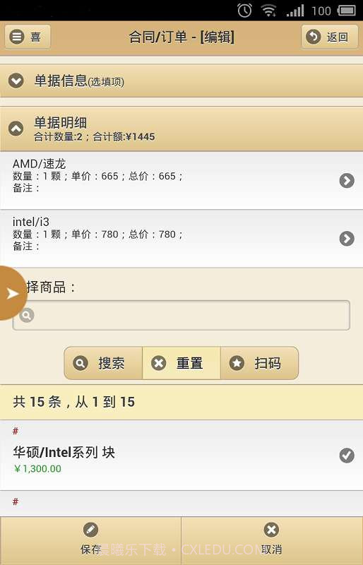 金智随身行截图4 金智随身行截图4