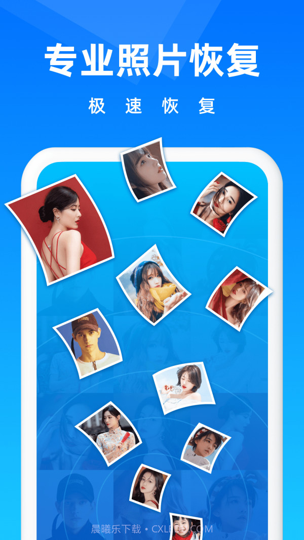 相册恢复大师截图1