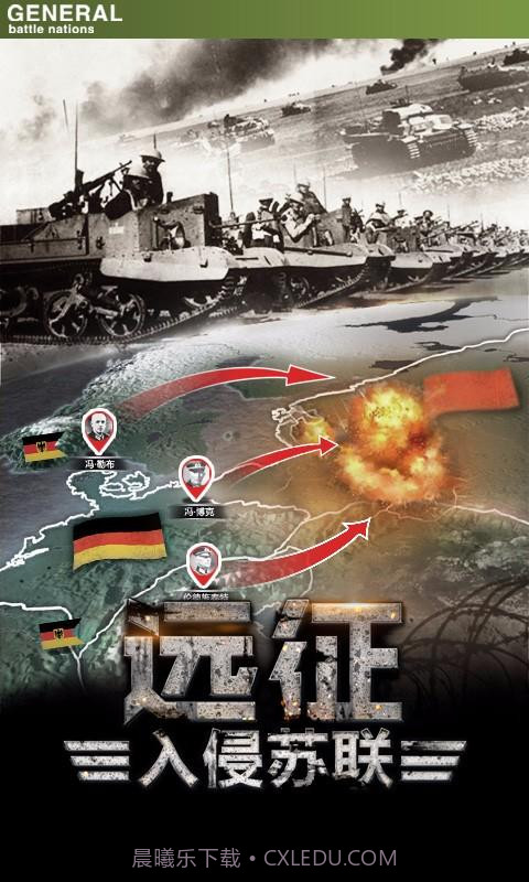 将军之战场争锋截图2