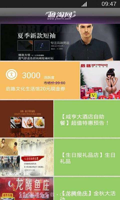 越淘网手机助手截图3