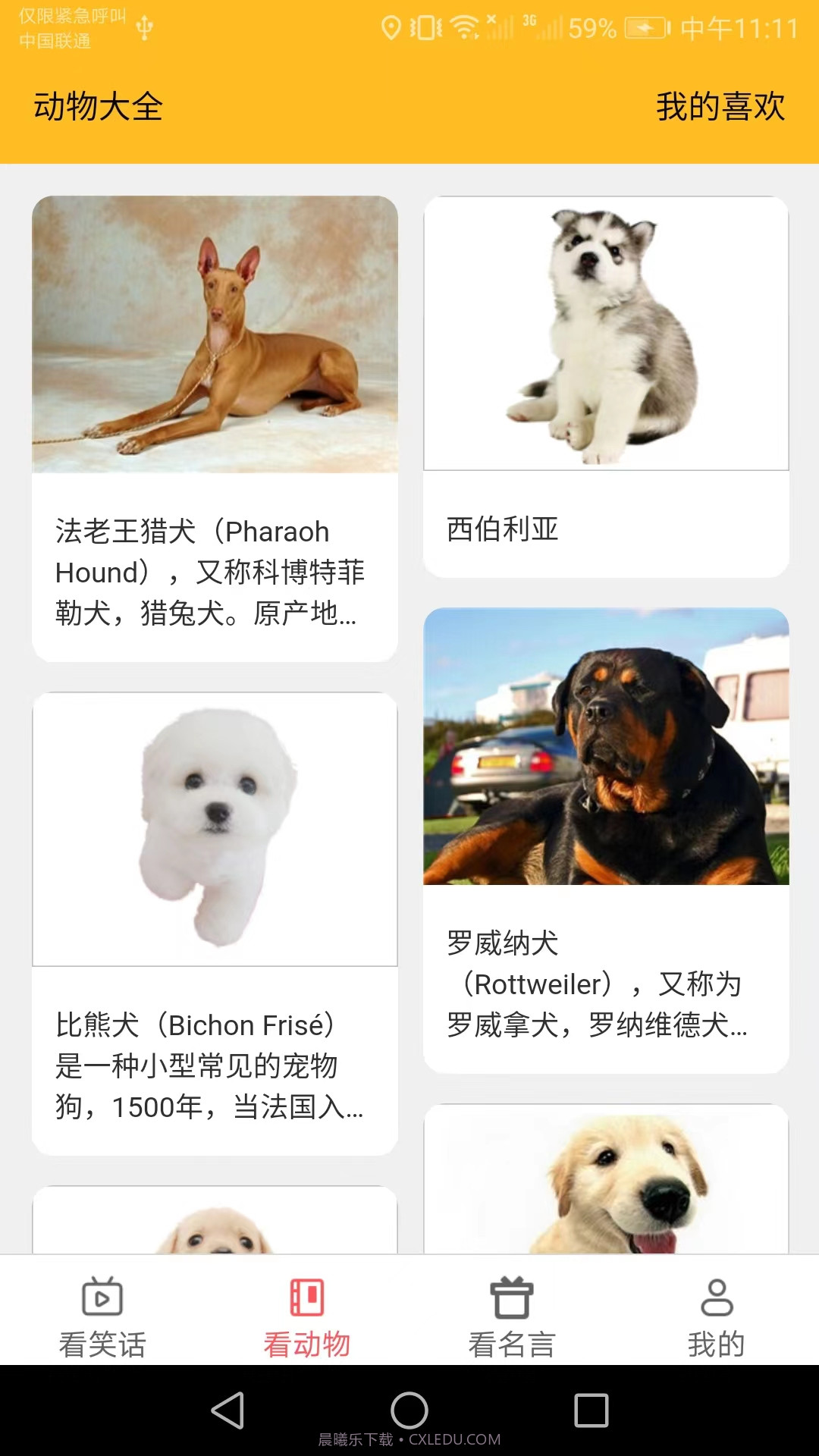 好看多多截图3