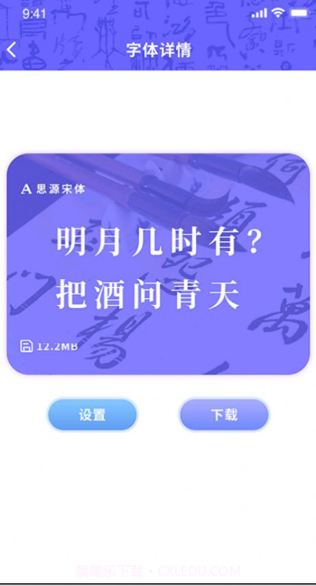 字体设计截图1 字体设计截图1