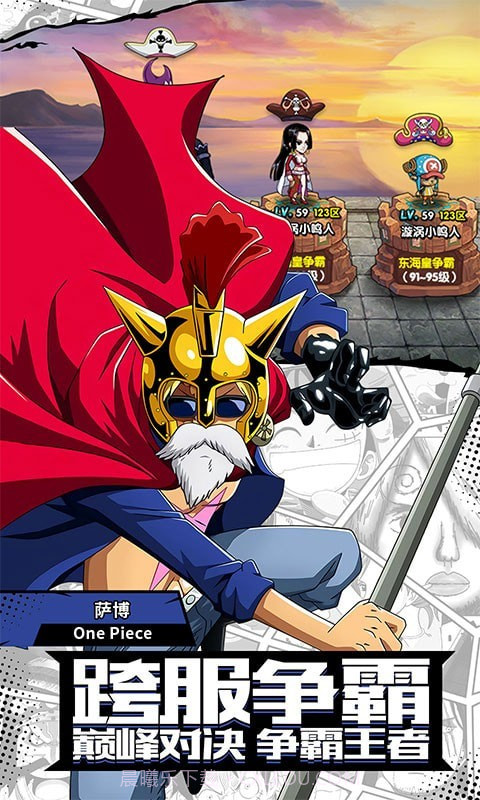 航海王新时代截图3 航海王新时代截图3