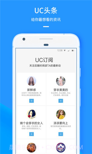 UC手机浏览器 V12.4.0.1020 截图2