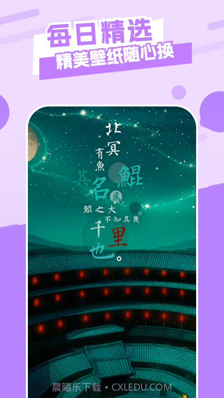 唯美桌面主题壁纸截图3