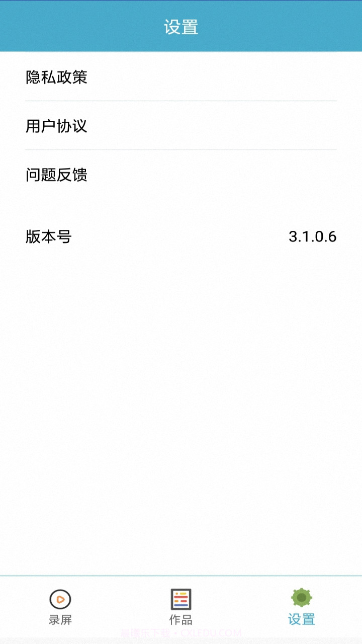 糖果录屏截图4 糖果录屏截图4