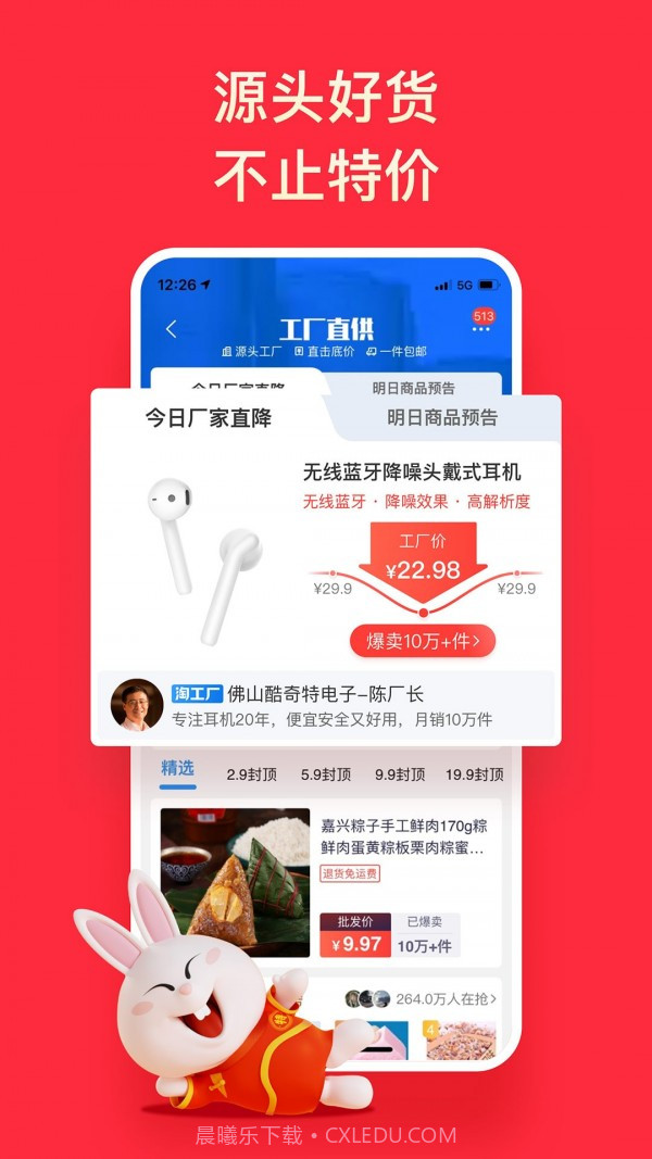 淘特截图2 淘特截图2