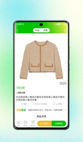 柚有截图3 柚有截图3