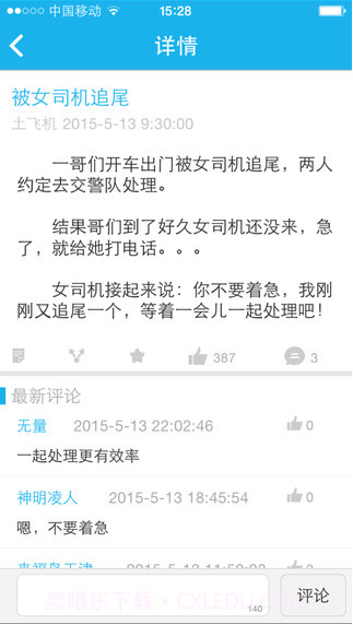 笑话大全(来福讲笑话)截图2 笑话大全(来福讲笑话)截图2