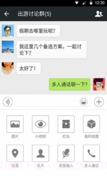 微信8.0.14关怀版截图2 微信8.0.14关怀版截图2