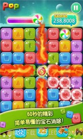 天天消宝石截图2