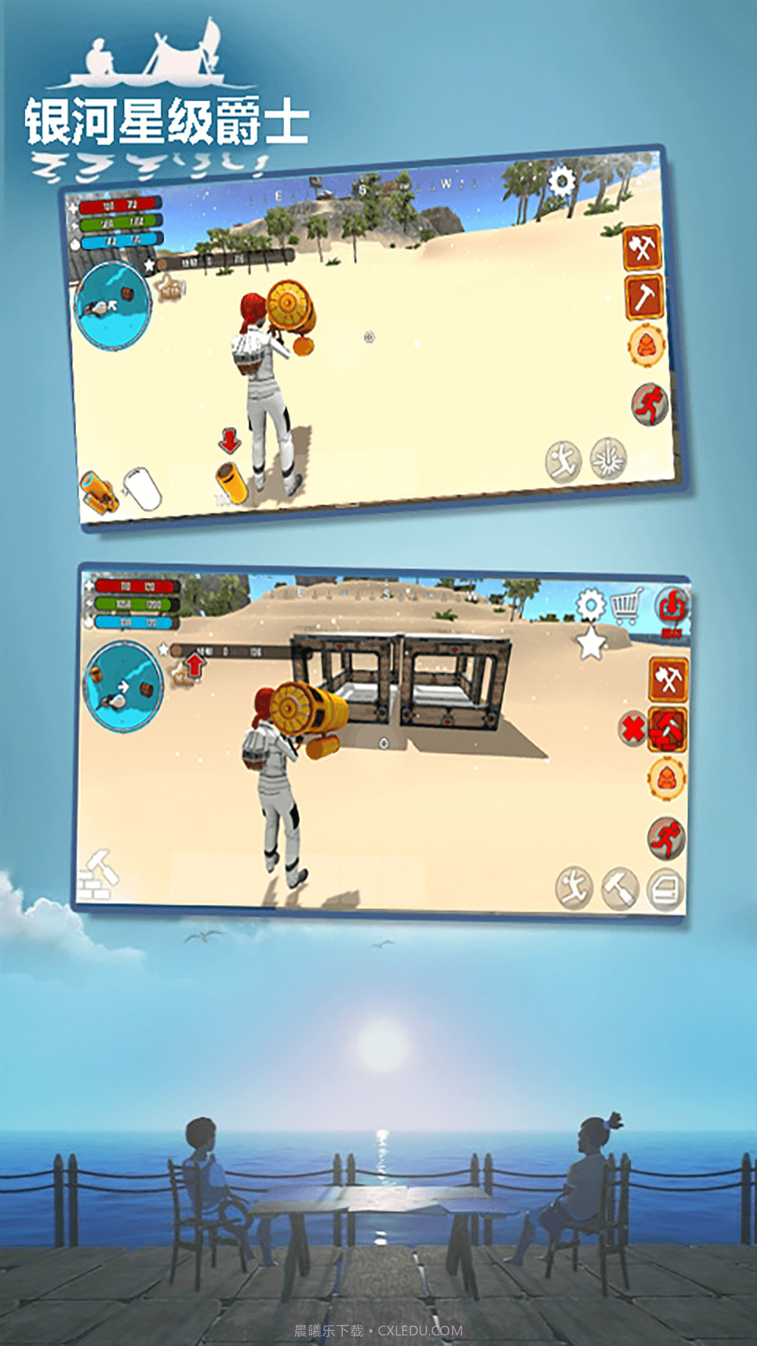 银河星级爵士截图1